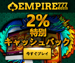 Empire777 888Empire Exclusive 2% Rebate